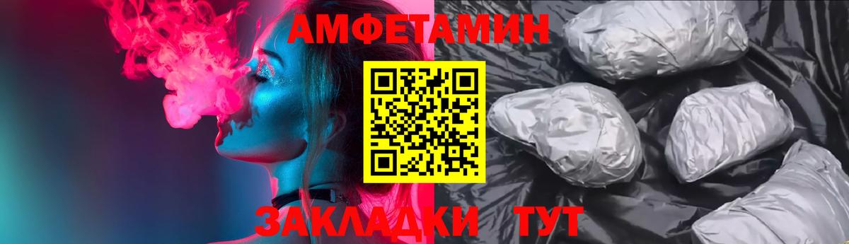 Ковров  Амфетамин  Вход с VPN  АМФ VHQ 