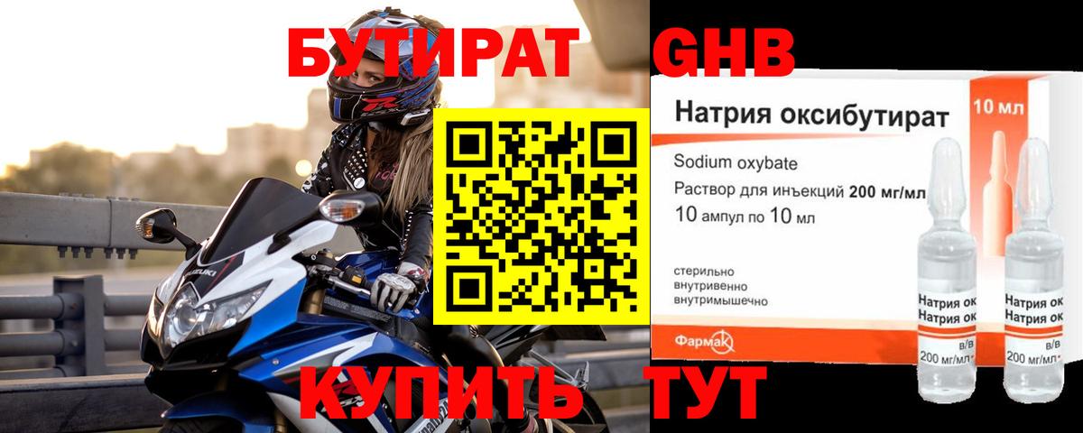 Ковров  БУТИРАТ бутик  Вход с VPN 
