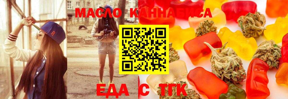 Печенье с ТГК марихуана  Вход с VPN  Ковров 