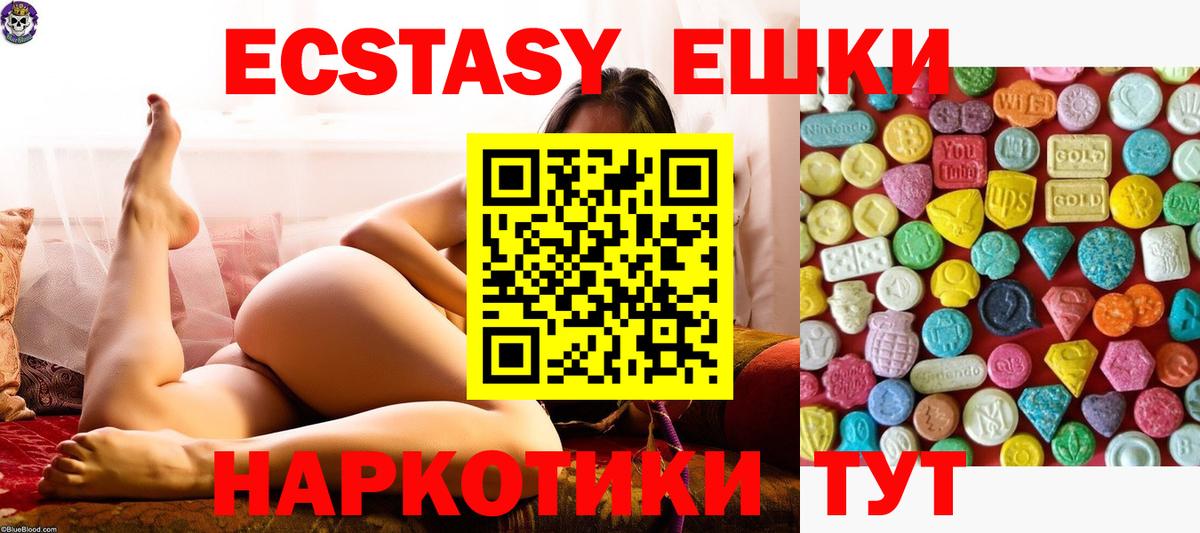Ковров  Экстази 99%  Вход с VPN  ЭКСТАЗИ  ЭКСТАЗИ 280мг 