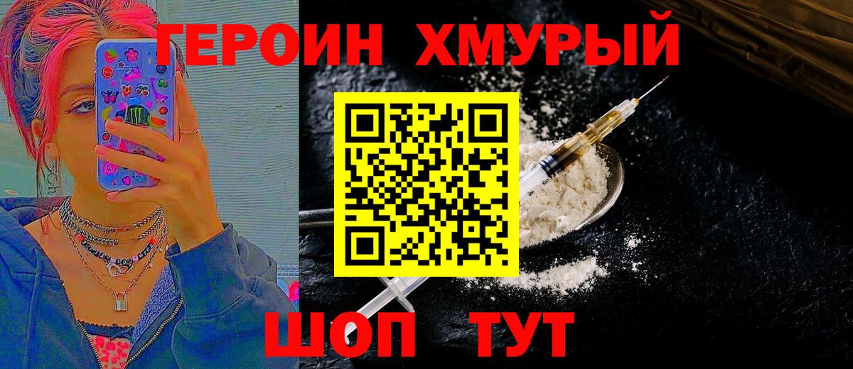 Ковров  ГЕРОИН VHQ  Вход с VPN 