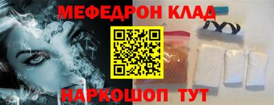 мефедрон мука Кумертау