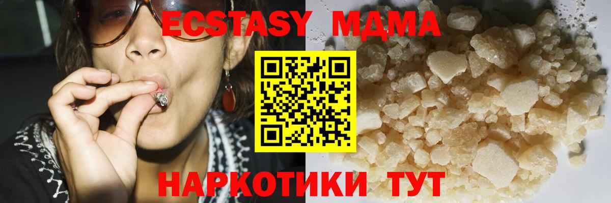 МДМА Molly  Вход с VPN  Ковров  МДМА кристаллы 