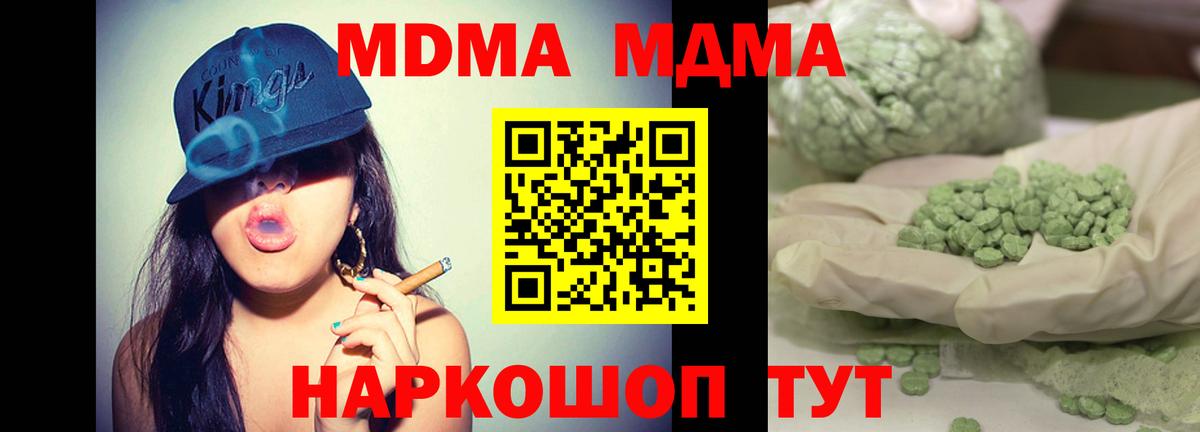МДМА молли Ковров