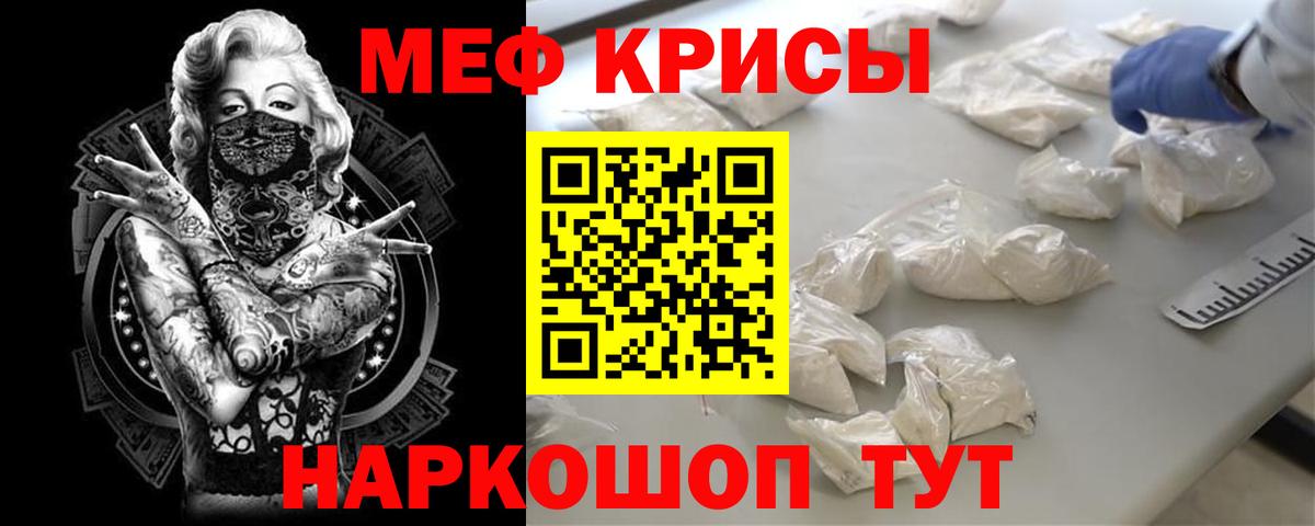 Мефедрон мука Ковров