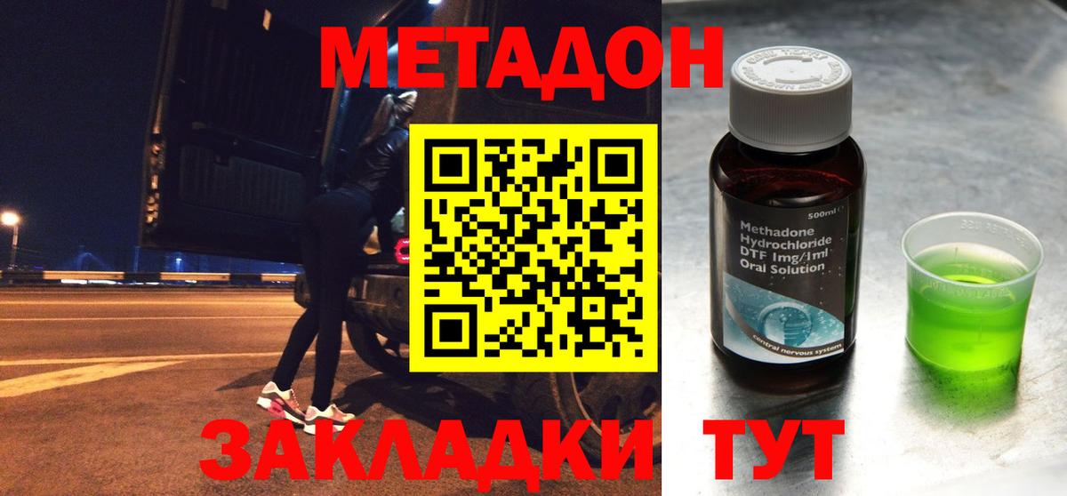 Ковров  МЕТАДОН methadone  hydra ССЫЛКА  Вход с VPN 