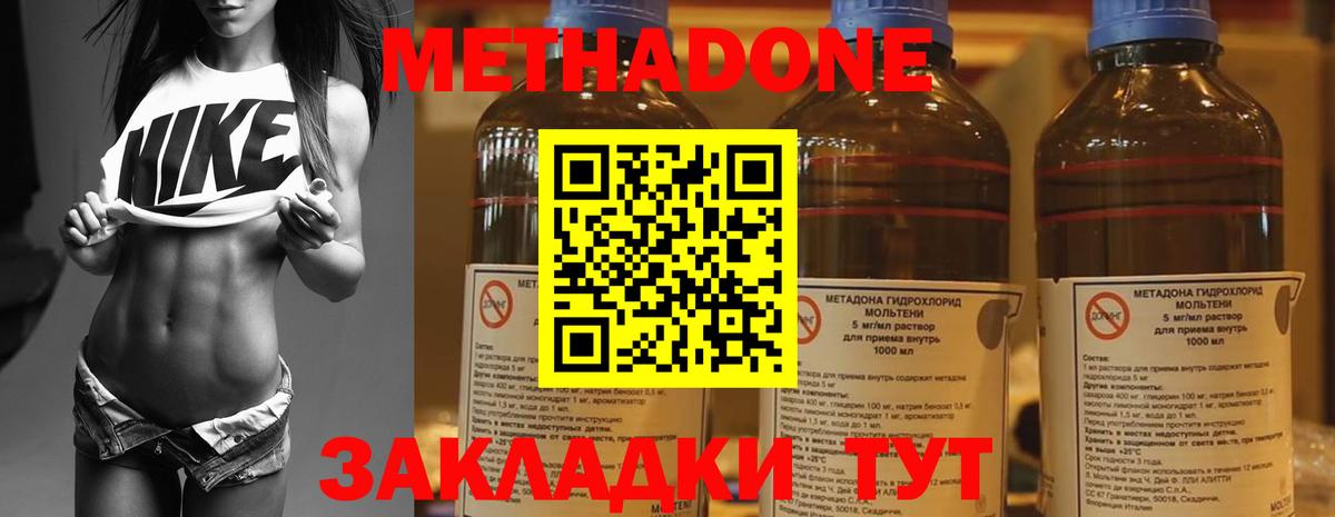 МЕТАДОН мёд Ковров