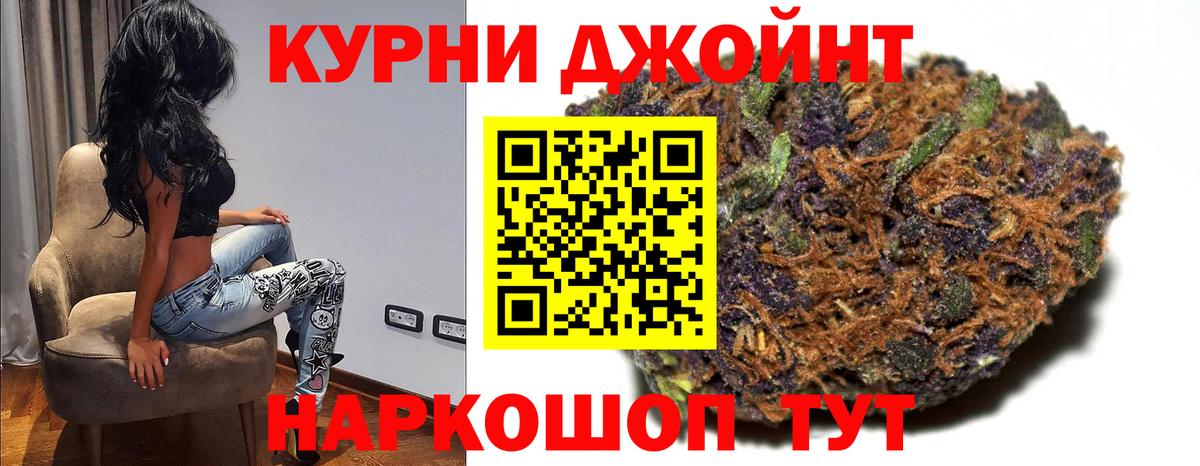 Марихуана THC 21% Ковров